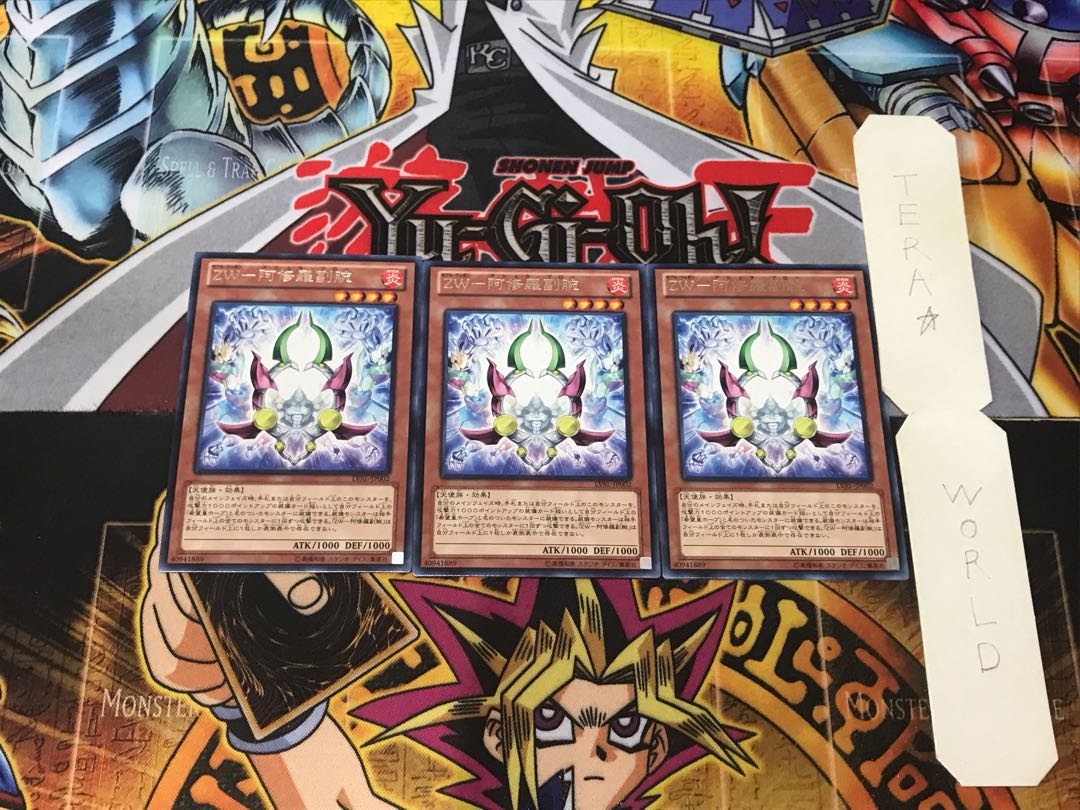 ZW-Asura Priest Deputy Arm 1 Rare Set of 3 Tera.