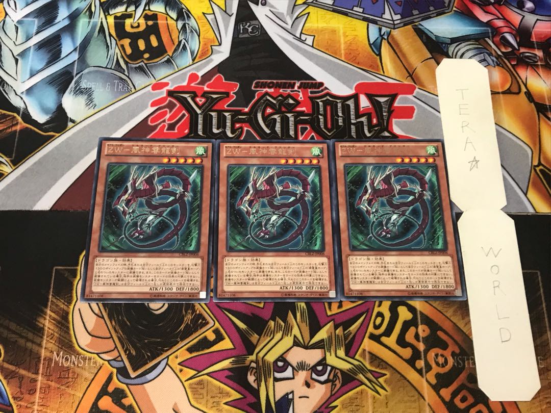 ZW-Fujin Unryu Sword 4 Rare Set of 3 Tera