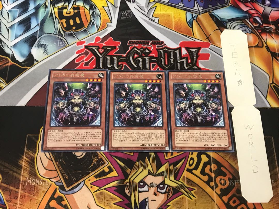 アトラの蟲惑魔 1 レア 3枚セット てら
