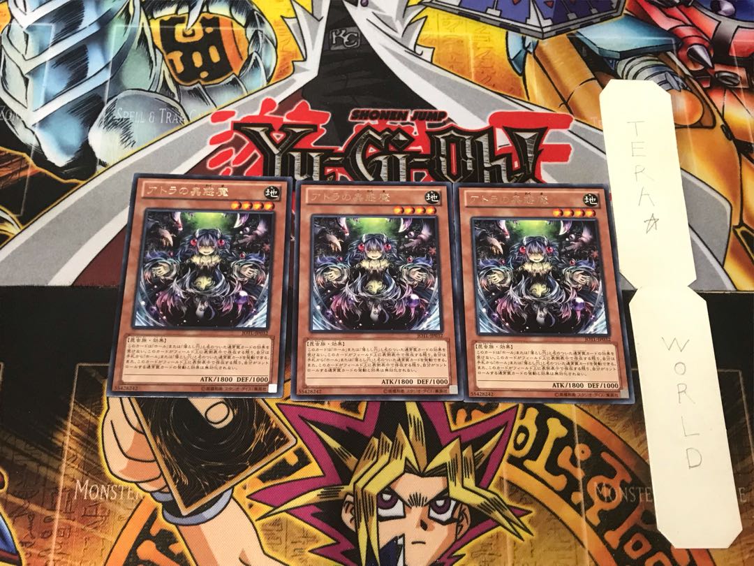 アトラの蟲惑魔 4 レア 3枚セット てら