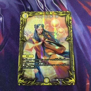 Heaven's Gate (20th Rare Spec.)