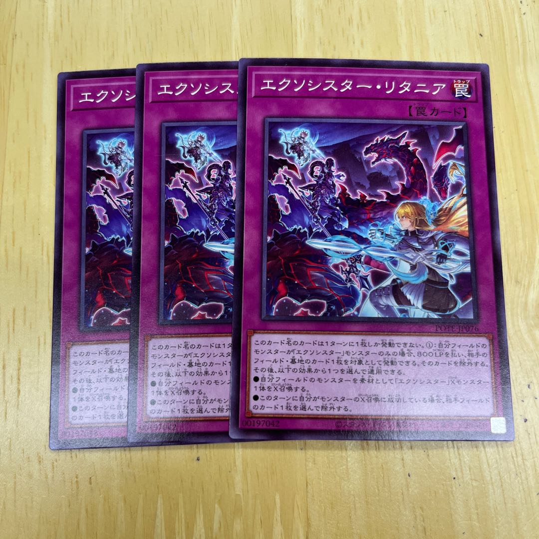 Exorcistor litania Normal