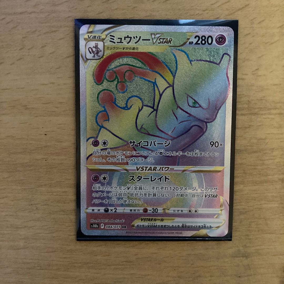 MewtwoVSTAR HR Beautiful product