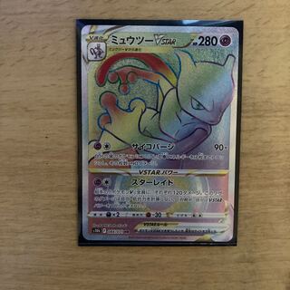 MewtwoVSTAR HR Beautiful product