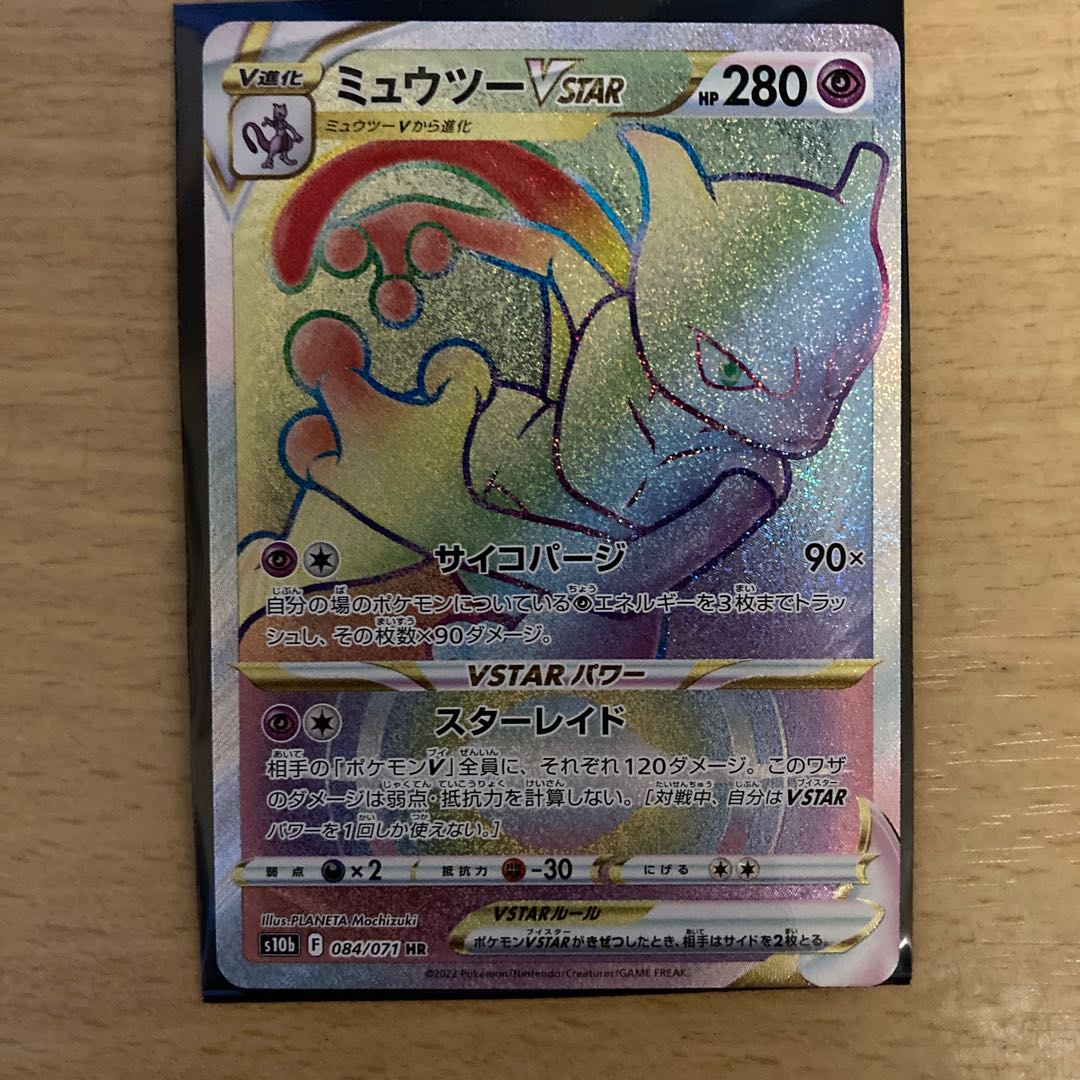 MewtwoVSTAR HR Beautiful product