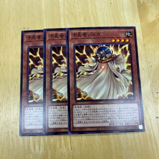 Zolga the Prophet Normal