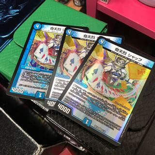 奇天烈シャッフ 3枚