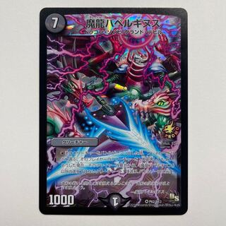 Magic Dragon Ba Bianca Guinus