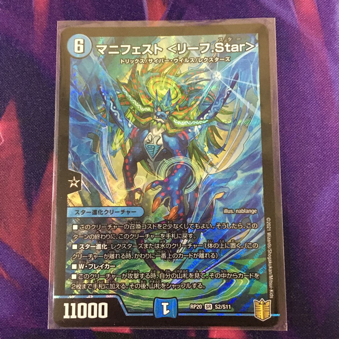 Manifesto <Leaf.Star>.