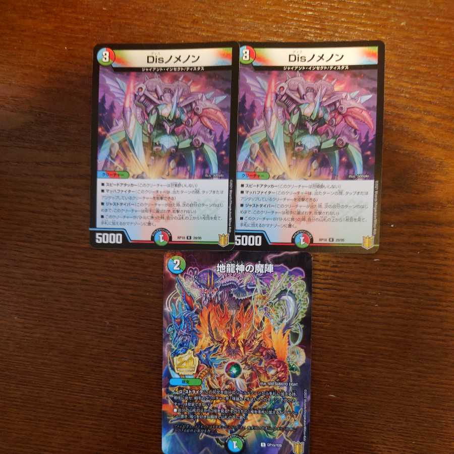 Earth Dragon God's magic circle, etc.