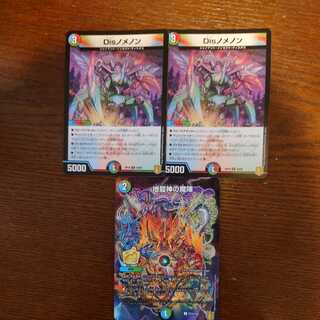 Earth Dragon God's magic circle, etc.