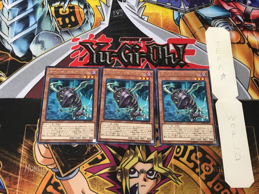 Cyberdark Cannon 2 rare, set of 3 Tera.