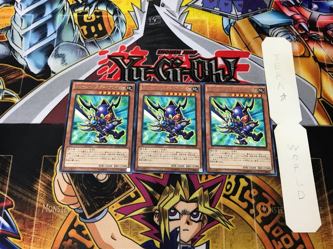 Toon Buster Blader 2 rare, set of 3 Tera.