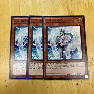 Effect Veiler Normal