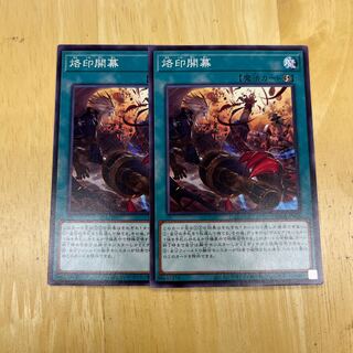 Branded Opening Normal