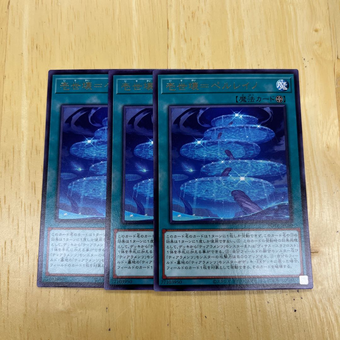 Isekai=Perleino Rare