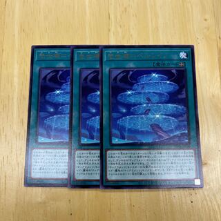 Isekai=Perleino Rare