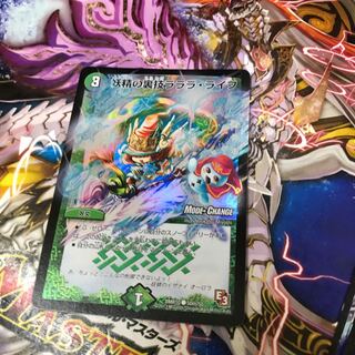 妖精の裏技ラララライフ MC 1枚