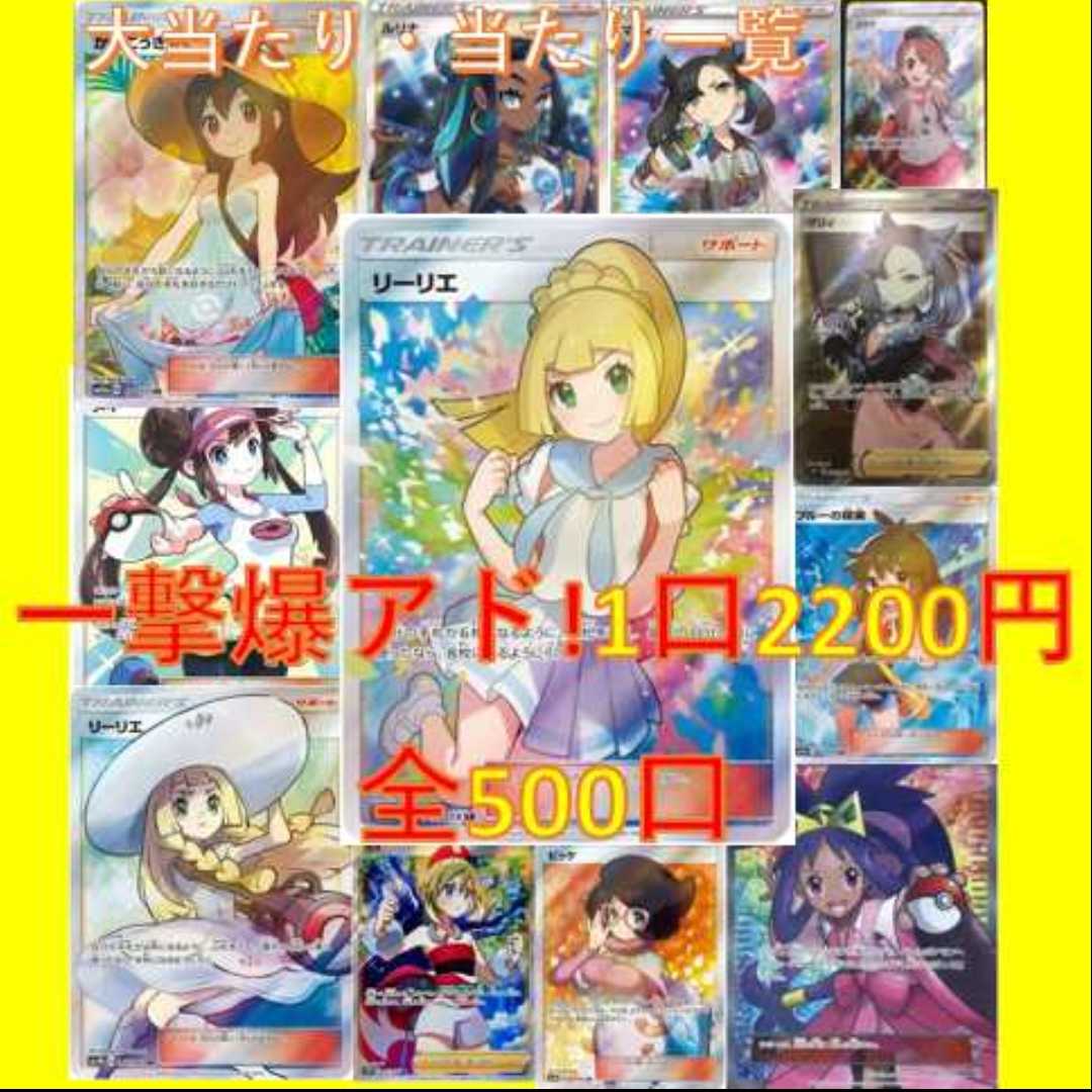 Exclusive for Mr. Wakabayashi] Limited to 500 packs, 2,200 yen per pack Oripa