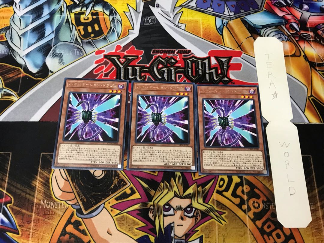 ハイバネーション・ドラゴン 1 レア 3枚セット てら