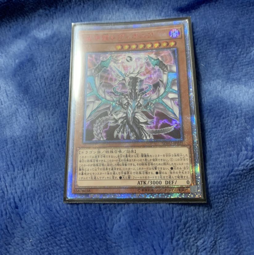 混源龍レヴィオニア　20thシク