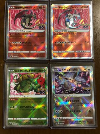 かがやくリザードン×2 かがやくイーブイ　かがやくフシギバナ　かがやくハガネール