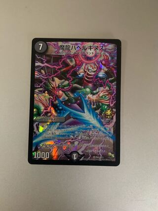 Magic Dragon Ba Bianca Guinus Promo