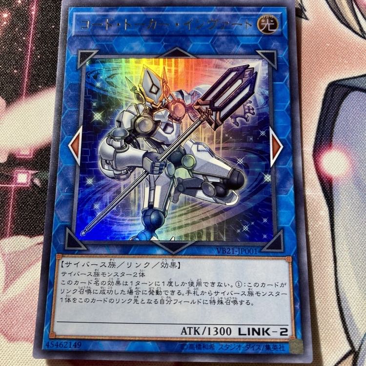 Code Talker Inverted Ultra Rare