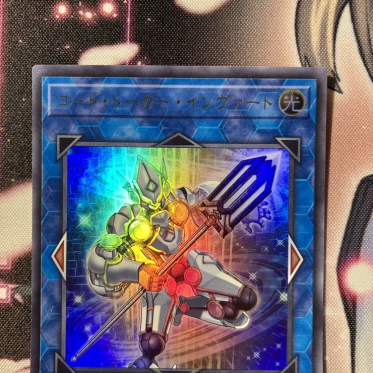 Code Talker Inverted Ultra Rare