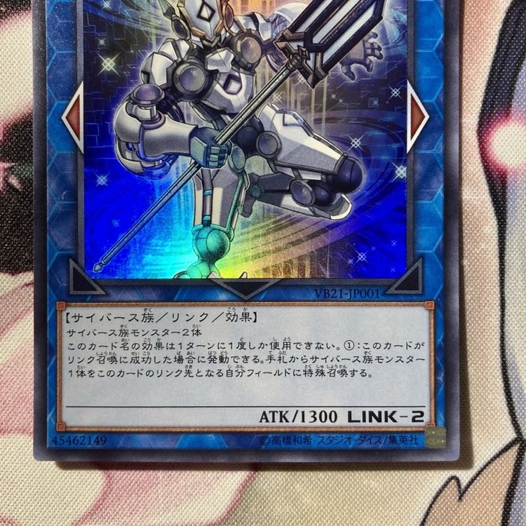 Code Talker Inverted Ultra Rare
