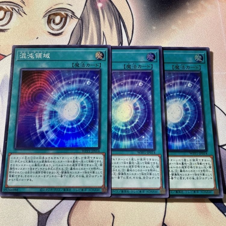 Chaos Space Super Rare 3-card set
