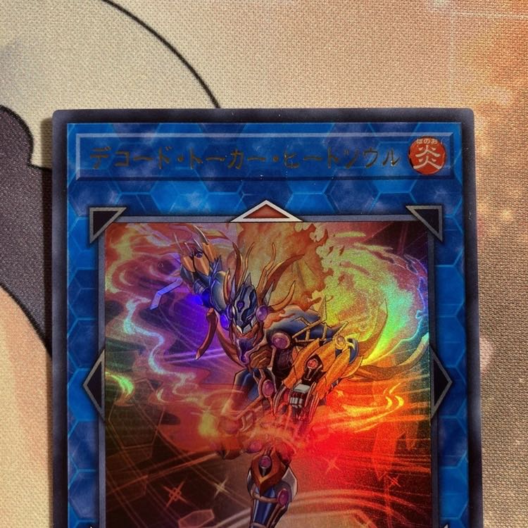 Decode Talker, Heat Soul, Ultra Rare