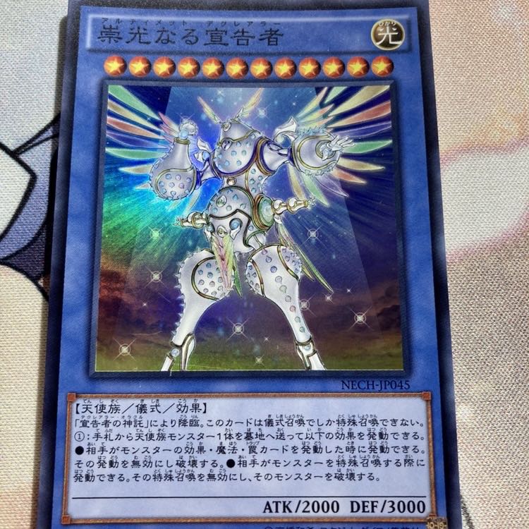Herald of Ultimateness Super Rare