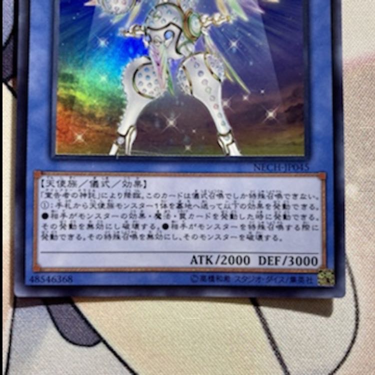 Herald of Ultimateness Super Rare