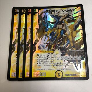 4 pieces of Archeozoic God of Heavenly Dragon