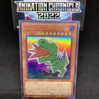 1枚180円 AC02-33 らくがきじゅう-てらの ウルトラレア