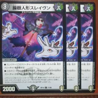 etd2975 set discount puppet Slaven