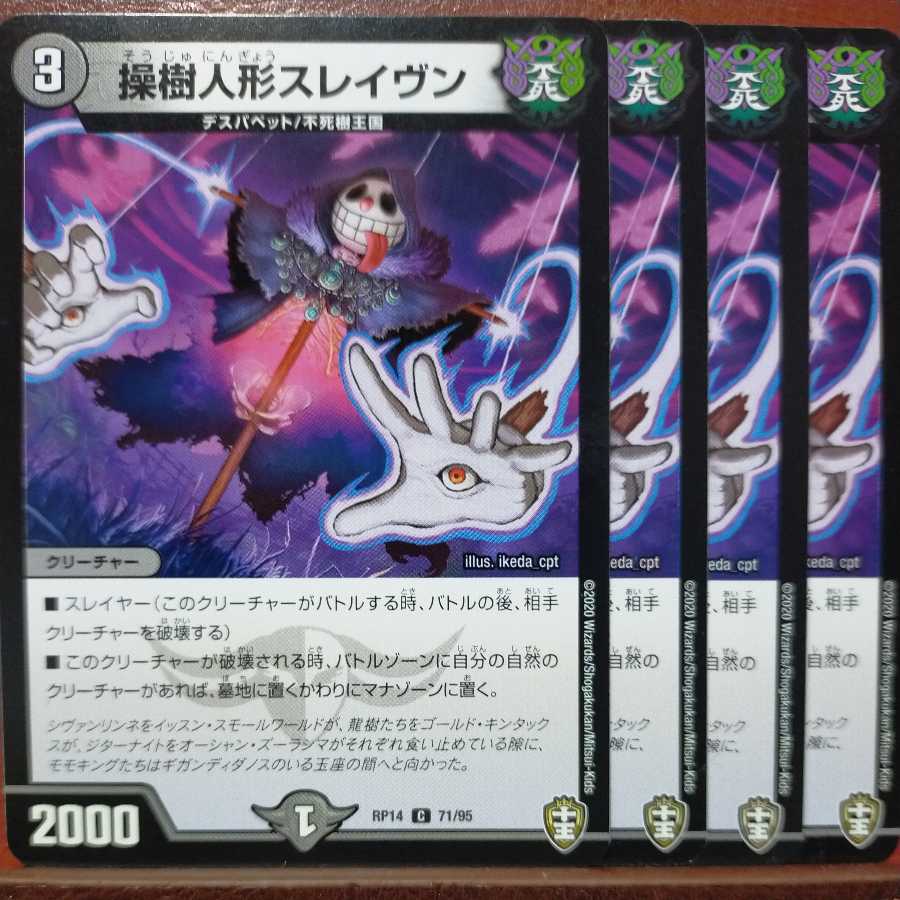 etd2976 set discount puppet Slaven