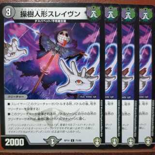 etd2976 set discount puppet Slaven