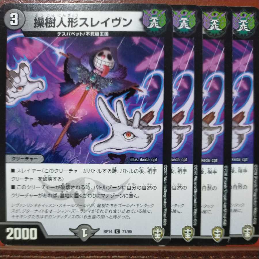 etd2977 set discount puppet Slaven