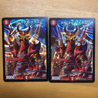 メガマグマドラゴン