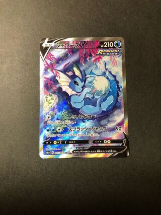 【早い者勝ち】シャワーズV