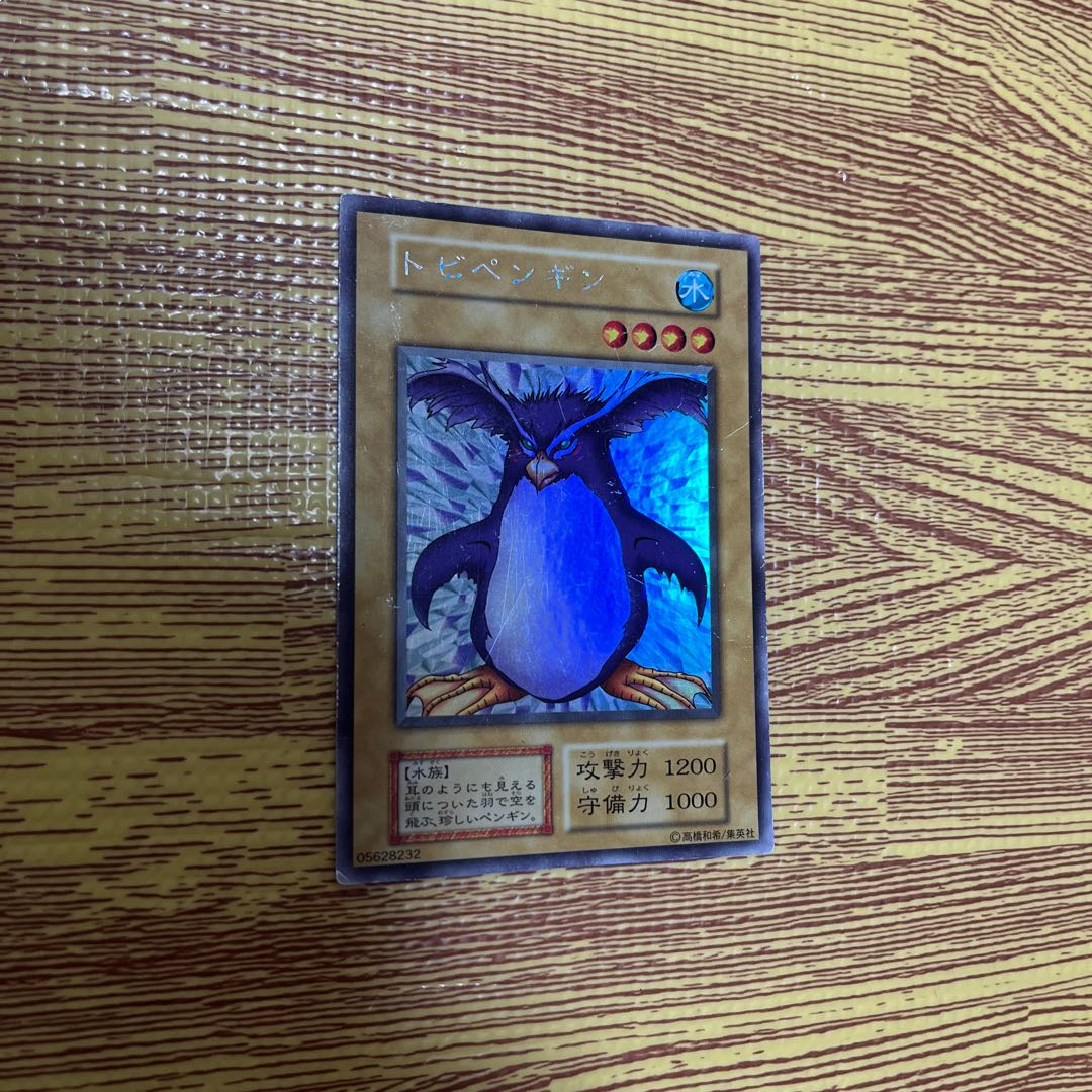 初期トビペンギンウルトラシークレットレア