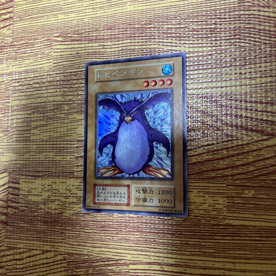 Early Flying Penguin Ultra Secret Rare