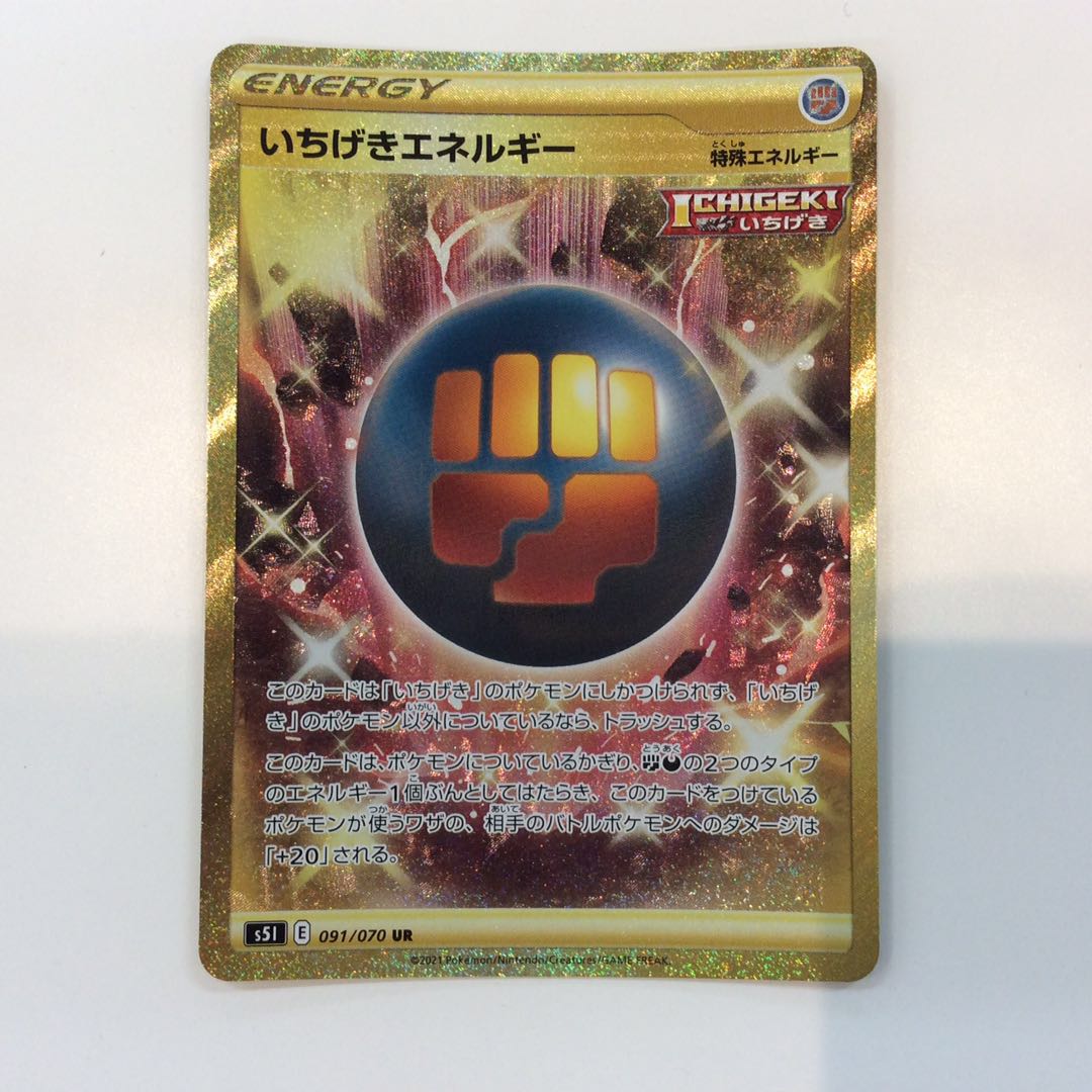 (Slight flaw) Ichigeki Energy 091/070 UR