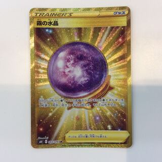 (For play) Misty Water Crystal 093/070 UR