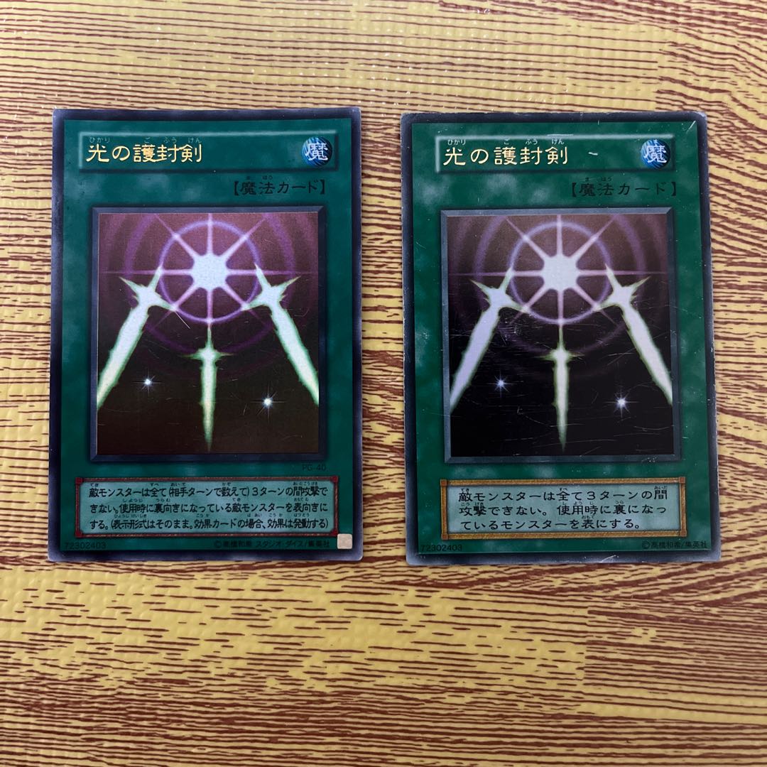 Early, 2nd period Light Protector Sword Ultra Rare