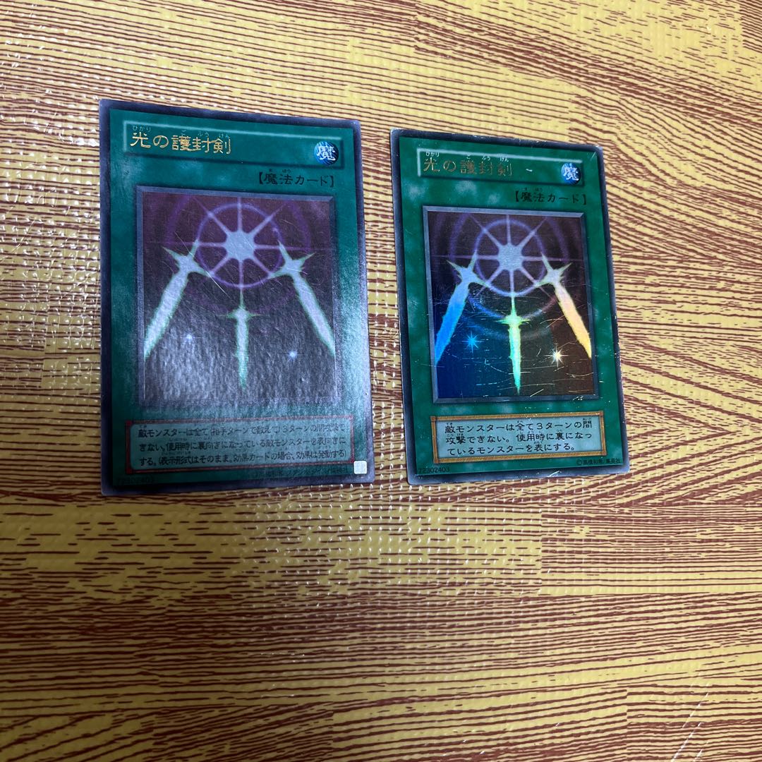 Early, 2nd period Light Protector Sword Ultra Rare