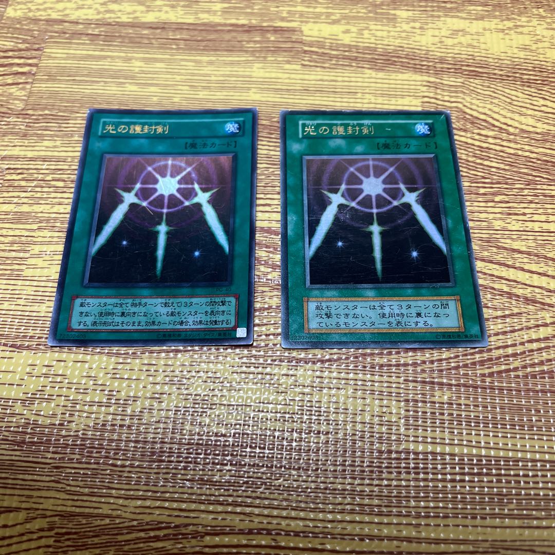 Early, 2nd period Light Protector Sword Ultra Rare