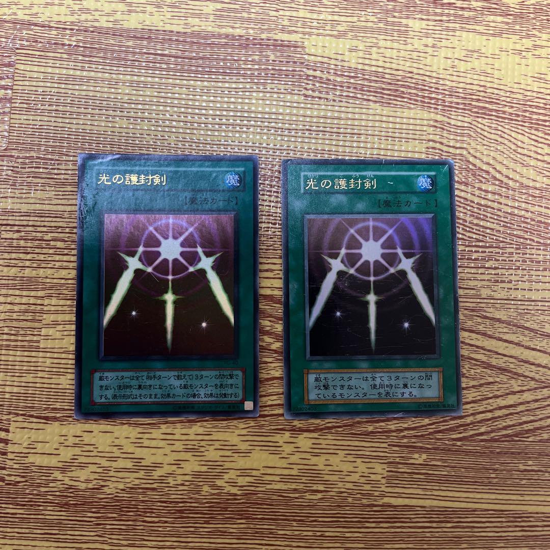 Early, 2nd period Light Protector Sword Ultra Rare